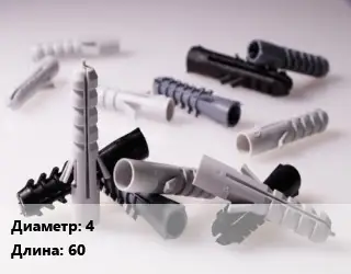 Дюбель 4х60